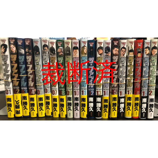 裁断済!ザ・ファブル1〜20巻セット - 漫画 裁断済!ザ・ファブル1〜20巻セット - 漫画