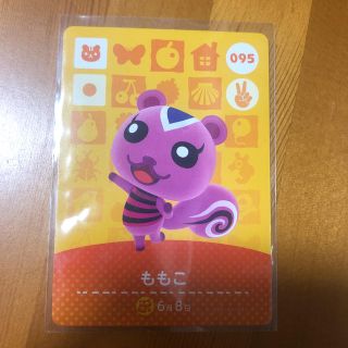 ニンテンドー3DS(ニンテンドー3DS)のどうぶつの森 ももこ(その他)