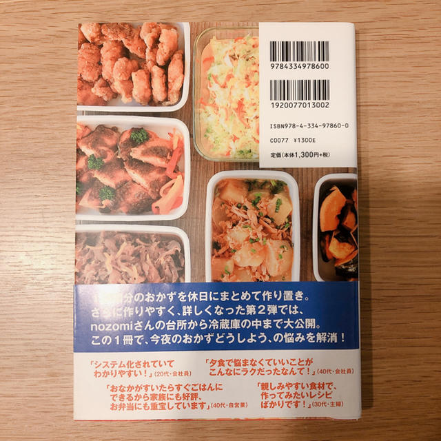 もっとつくおき もっとかんたん もっとおいしいの通販 By りえこ S Shop ラクマ もっとつくおき もっとかんたん もっとおいしいの通販 By りえこ S Shop ラクマ