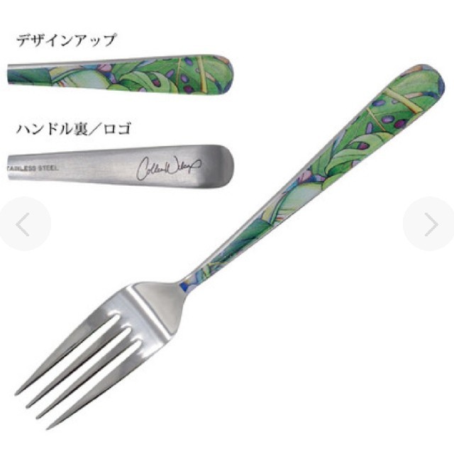 Colleen Wilcoxカトラリーセット インテリア/住まい/日用品のキッチン/食器(カトラリー/箸)の商品写真