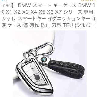 ビーエムダブリュー(BMW)のbmw・キーケース(車外アクセサリ)