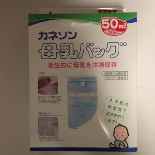 【専用】カネソン　母乳バッグ50ml(その他)