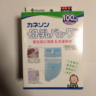 カネソン　母乳バッグ100ml 8枚(その他)