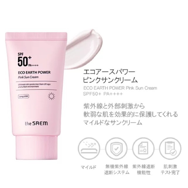 the saem(ザセム)のthe SAEM ザ・セム エコ アース パワー ピンク サン クリーム コスメ/美容のボディケア(日焼け止め/サンオイル)の商品写真