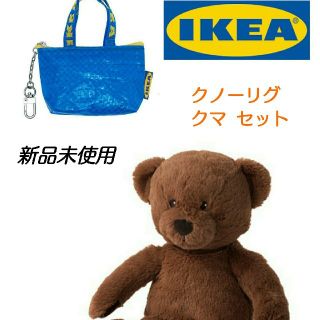 イケア(IKEA)のIKEA クマ・クノーリグ セット(ぬいぐるみ/人形)