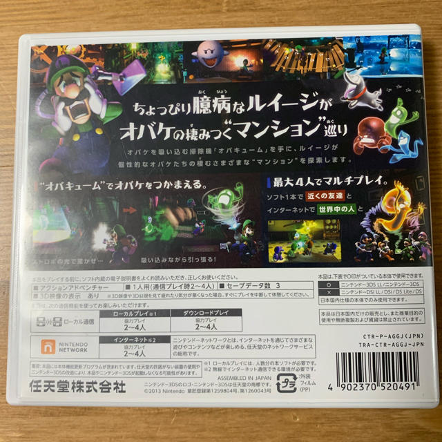 ニンテンドー3DS(ニンテンドー3DS)のルイージマンション2 3DS エンタメ/ホビーのゲームソフト/ゲーム機本体(携帯用ゲームソフト)の商品写真