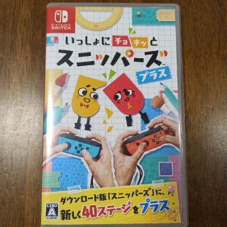 いっしょにチョキッと スニッパーズ プラス Switch(家庭用ゲームソフト)