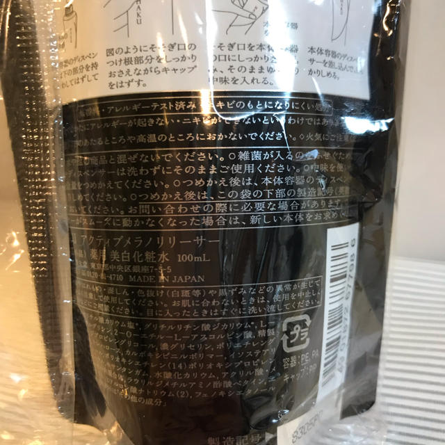 SHISEIDO (資生堂)(シセイドウ)のHAKU  ハク 美白化粧水  詰め替え100ml  ×2 コスメ/美容のスキンケア/基礎化粧品(化粧水/ローション)の商品写真