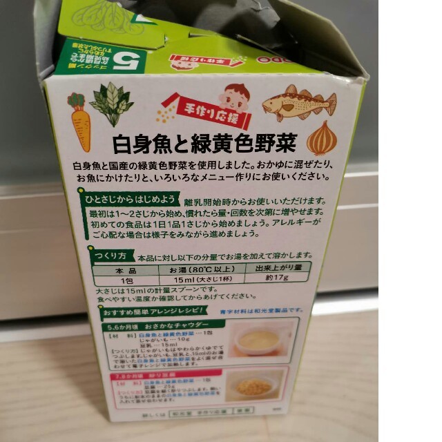 和光堂(ワコウドウ)のベビーフード キッズ/ベビー/マタニティの授乳/お食事用品(その他)の商品写真