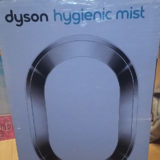 ダイソン(Dyson)のダイソン 加湿器 空気清浄機 サーキュレーター 掃除機 シャーク(加湿器/除湿機)