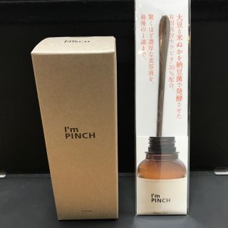 アイムピンチ　エッセンス　(美容液)