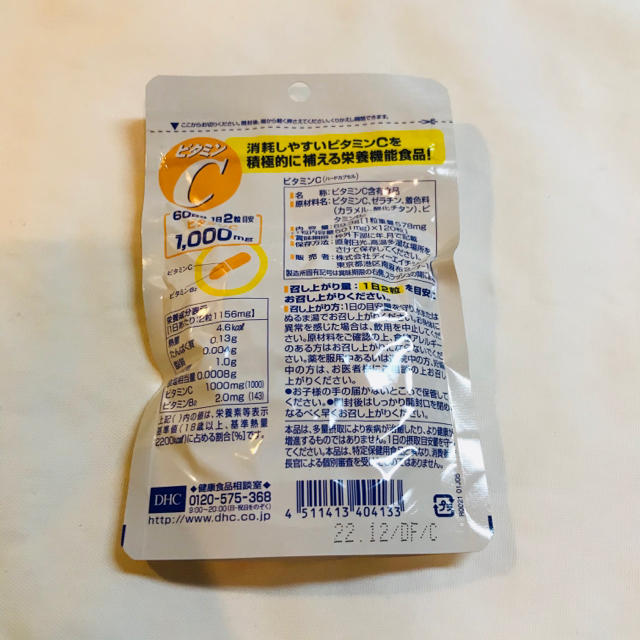 DHC(ディーエイチシー)のDHC ビタミンC ハードカプセル 60日 (120粒*2コセット) 食品/飲料/酒の健康食品(ビタミン)の商品写真