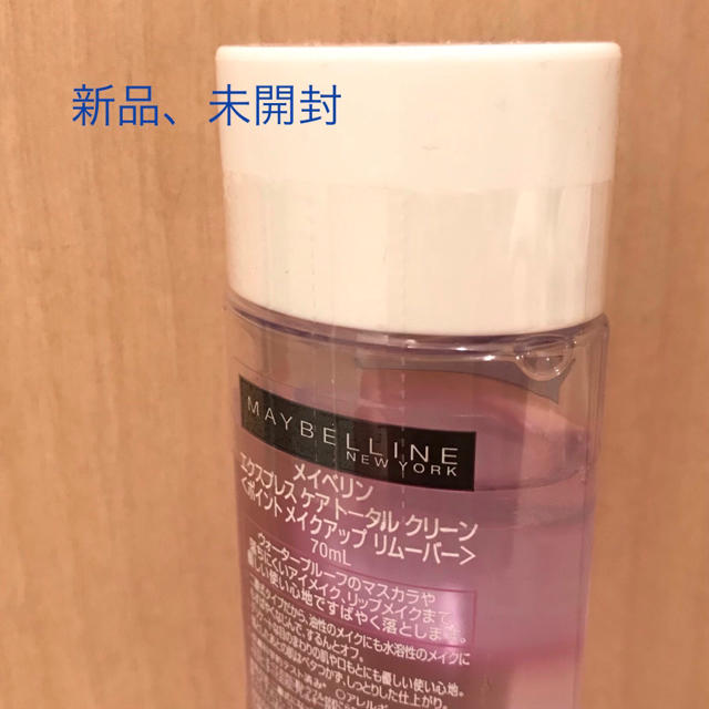 MAYBELLINE(メイベリン)の【メイベリン】エクスプレス ケア トータル クリーン(70mL) コスメ/美容のスキンケア/基礎化粧品(クレンジング/メイク落とし)の商品写真