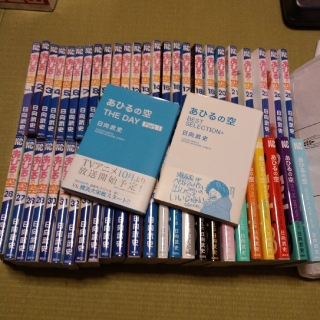 あひるの空全巻+BESTSELECTION