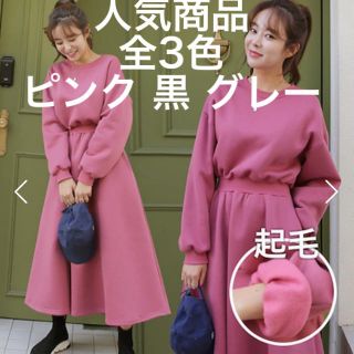 ザラ(ZARA)の超人気✩裏起毛ワンピース✩インポート✩全3色✩ピンク✩マキシワンピ✩ロングワンピ(ロングワンピース/マキシワンピース)