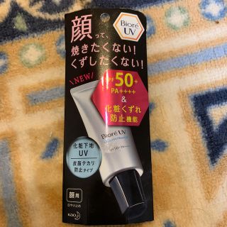 ビオレUV 化粧下地UV 皮脂テカリ防止 顔用(30g)(日焼け止め/サンオイル)