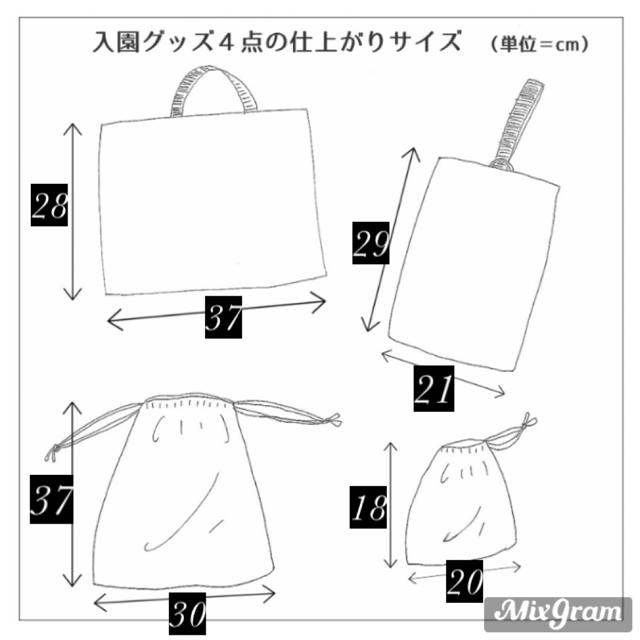 最終価格！ 入学入園セット ストライプ ハンドメイドのキッズ/ベビー(バッグ/レッスンバッグ)の商品写真