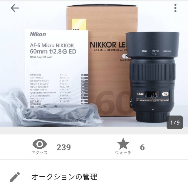 Nikon ニコン AF-S Micro NIKKOR 60mm f/2.8-