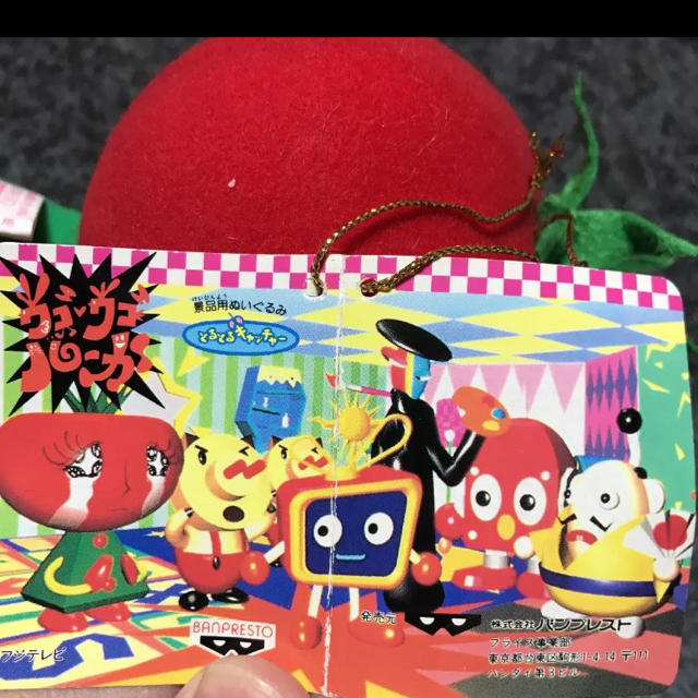 激レア フジテレビ ウゴウゴルーガ トマトちゃん 1993年 ぬいぐるみ トマトちゃんぬいぐるみの通販 by 平成レトロ雑貨村|ラクマ