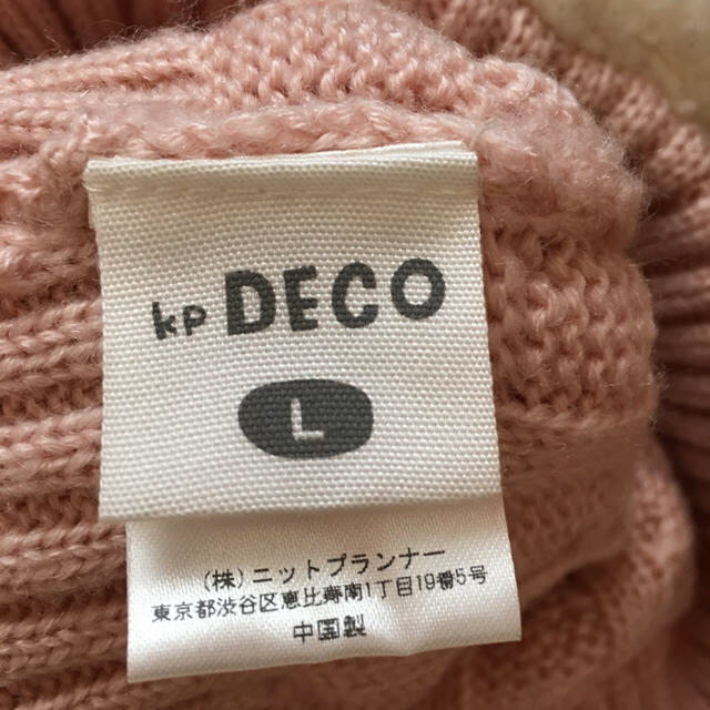 KP(ニットプランナー)のKPニットプランナー ニット帽 ピンクL キッズ/ベビー/マタニティのこども用ファッション小物(帽子)の商品写真