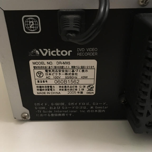 Victor(ビクター)のビクター DR-MX5 完動品 VHS&HDD&DVDビデオレコーダー スマホ/家電/カメラのテレビ/映像機器(DVDレコーダー)の商品写真