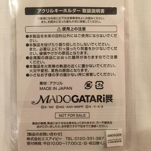 MADOGATARI展まどか忍アクキー エンタメ/ホビーのアニメグッズ(キーホルダー)の商品写真