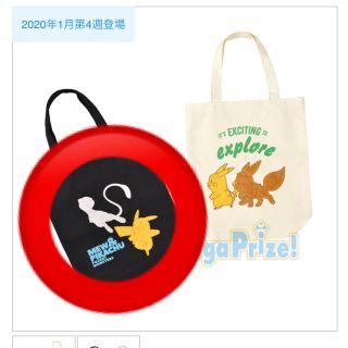 Sega 最新プライズ ポケモン トートバッグ ピカチュウ ミュウの通販 By 優愛 S Shop セガならラクマ