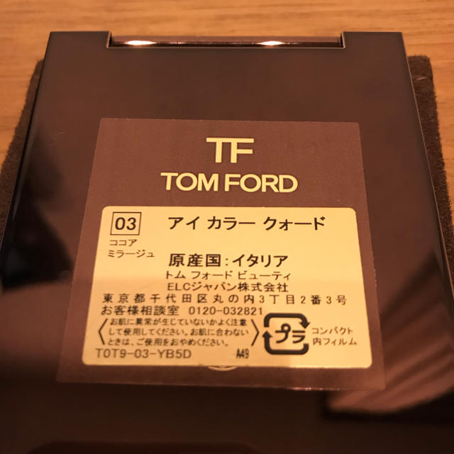 TOM FORD(トムフォード)のトムフォード ココアミラージュ コスメ/美容のベースメイク/化粧品(アイシャドウ)の商品写真
