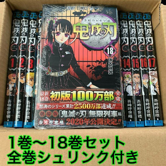 きめつのやいば 全巻セット 【再入荷】 lecoupe-chou.fr
