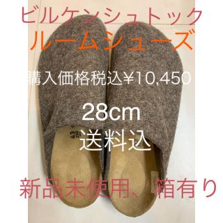 ビルケンシュトック(BIRKENSTOCK)のBIRKENSTOCK(ビルケンシュトック) [ビルケンシュトック(スリッパ/ルームシューズ)