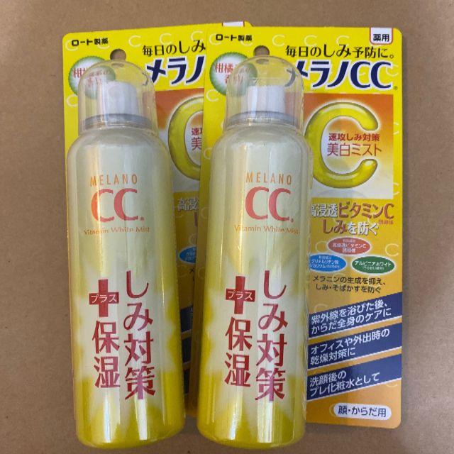 ロート製薬(ロートセイヤク)のメラノCC ミスト 2本 コスメ/美容のボディケア(その他)の商品写真