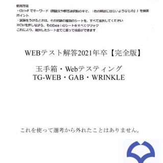 webテスト　解答(語学/参考書)