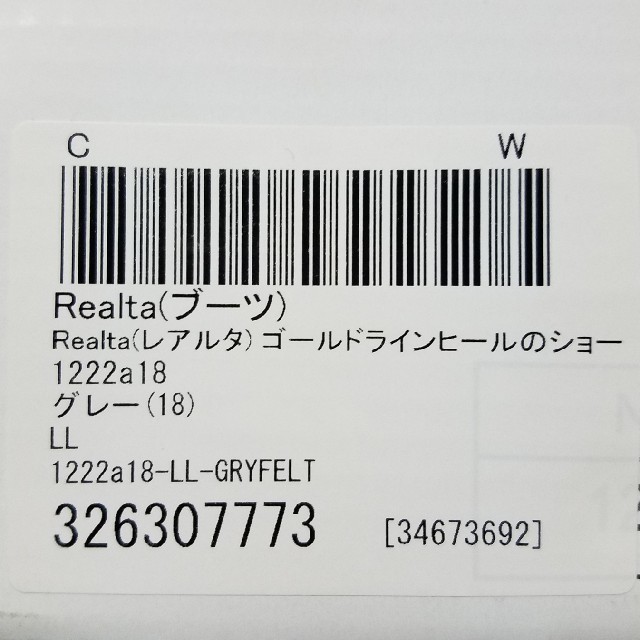 Realta レアルタ ショートブーツ  レディースの靴/シューズ(ブーツ)の商品写真