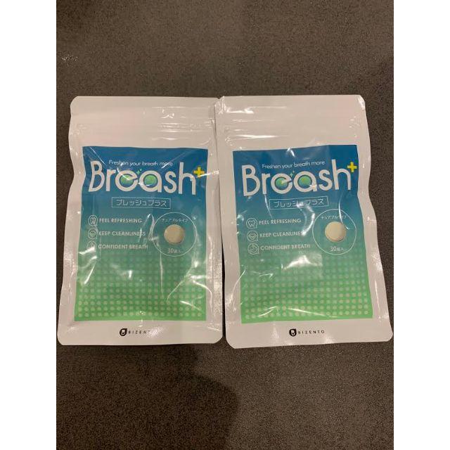 Breash プラス　30粒入り2袋