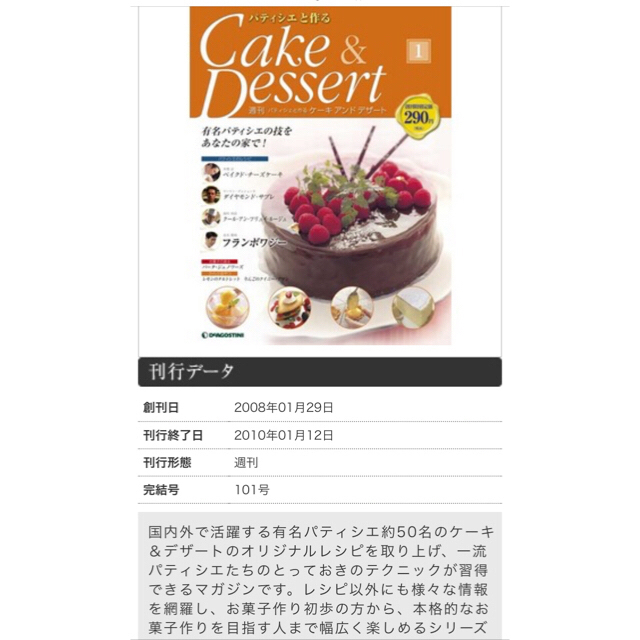 【ダッフィーさま専用】お菓子レシピ本Cake&Dessert エンタメ/ホビーの雑誌(料理/グルメ)の商品写真