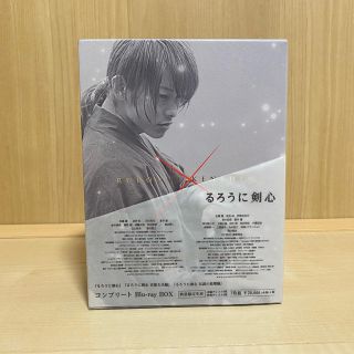 シュウエイシャ(集英社)のるろうに剣心　コンプリートBOX (日本映画)