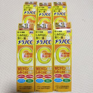 ロートセイヤク(ロート製薬)のメラノCC 美容液 20mL×6本セット(美容液)