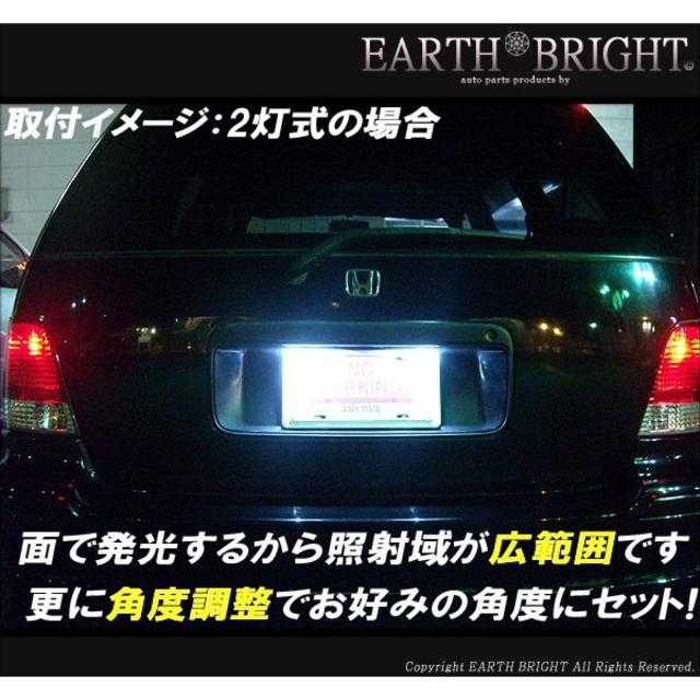 4球 T10面発光 角度調整式 Ledナンバー灯 ライセンス灯の通販 By Carled専門店アースブライト ラクマ 4球 T10面発光 角度調整式 Ledナンバー灯 ライセンス灯の通販 By Carled専門店アースブライト ラクマ