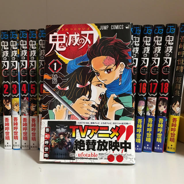 鬼滅の刃 全巻セット ＋ 作者 吾峠呼世晴 短編集エンタメ/ホビー