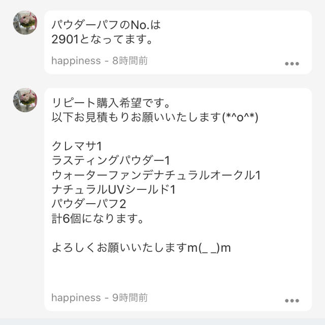 happinessさま専用♡