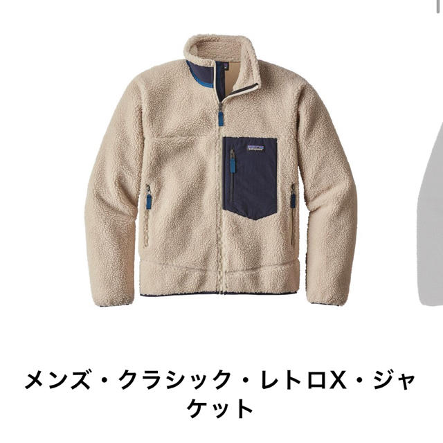 patagonia(パタゴニア)のパタゴニア　レトロx ジャケット　sサイズ　ナチュラル メンズのジャケット/アウター(その他)の商品写真