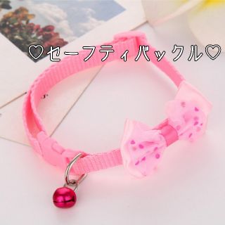 ★犬 猫★可愛いサテンリボン首輪 鈴付き 新品未使用格安 セーフティバックル(猫)