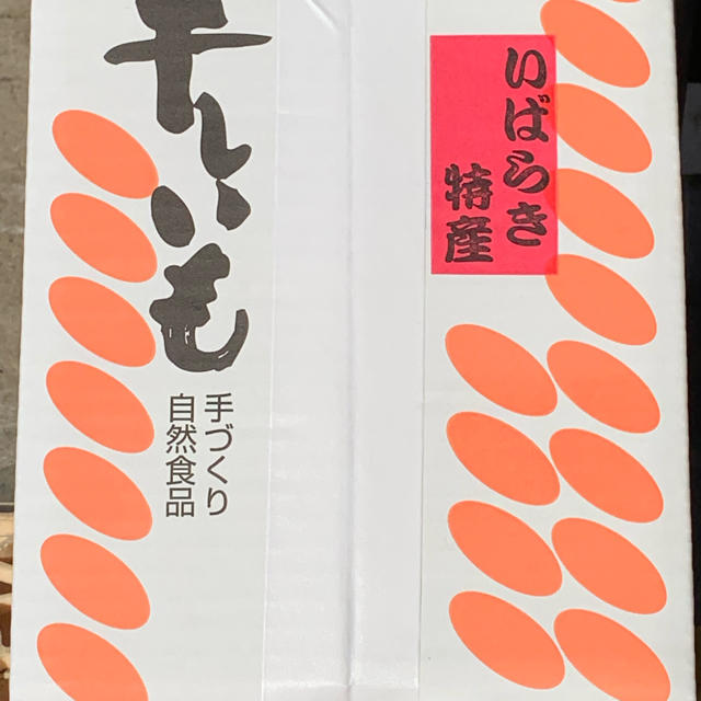 乾燥芋　紅はるか　丸干し　2kg×2