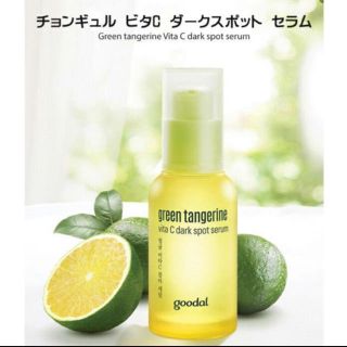 イニスフリー(Innisfree)のグーダル グリーンタンジェリンセラム(美容液)