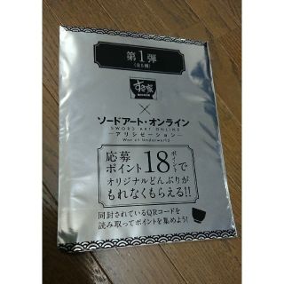 カドカワショテン(角川書店)のすき家×ソードアート・オンライン A5クリアファイル QRコード(クリアファイル)