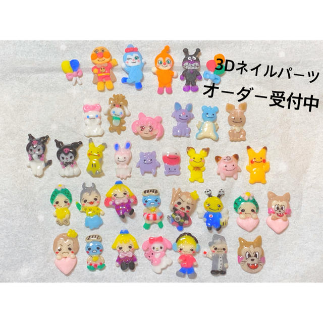 55 以上節約 3d ネイル パーツ サンリオ ポケモン 新素材新作 55 以上節約 3d ネイル パーツ サンリオ ポケモン 新素材新作