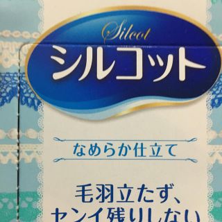 シルコット なめらか仕立て(82枚入)(コットン)