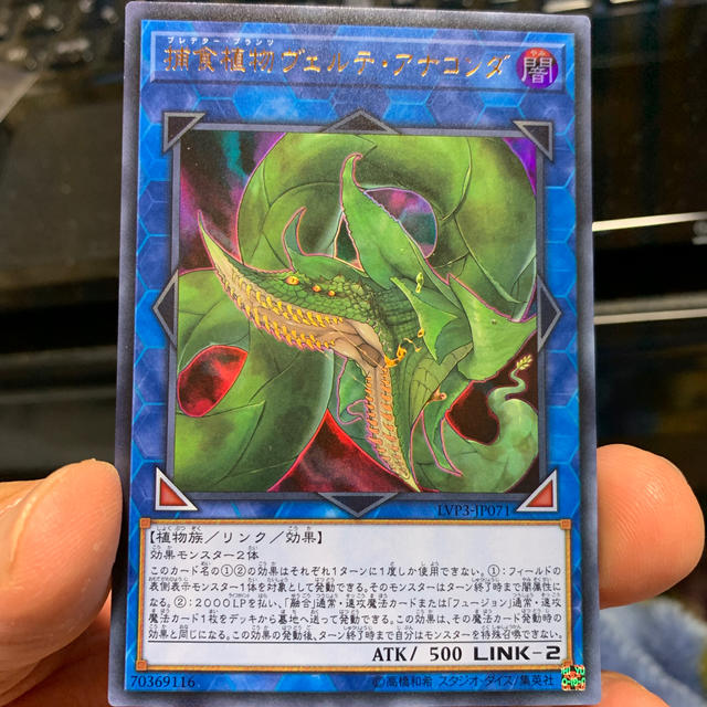 遊戯王　捕食植物ヴェルテ・アナコンダ　シークレット　PSA10