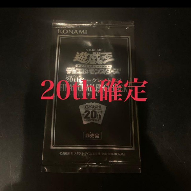 遊戯王 ファイナル チャレンジ パック 6つ クーポン配布中交換無料