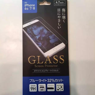 iPhone8 iPhone7 iPhone6 強化ガラスフィルム(保護フィルム)